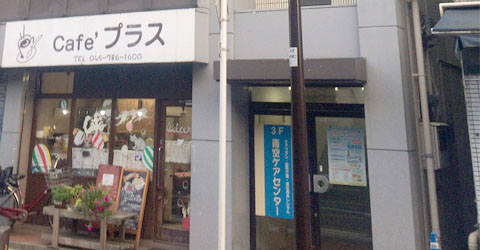 青空ケアセンター